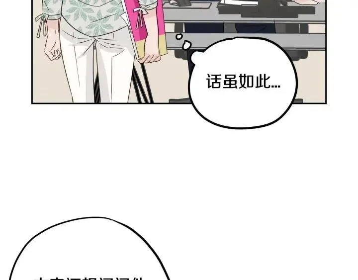 第76话 给我一次机会 第57页