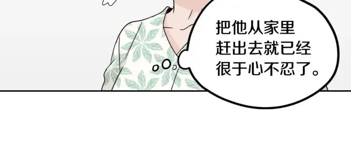 第76话 给我一次机会 第59页