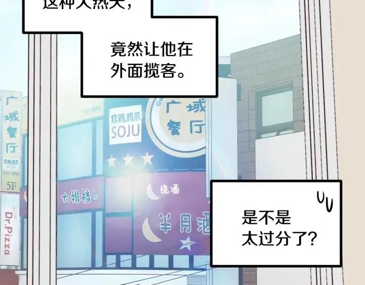 第76话 给我一次机会 第63页