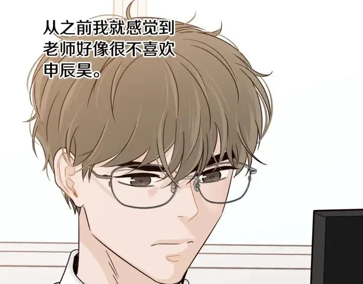 第76话 给我一次机会 第65页