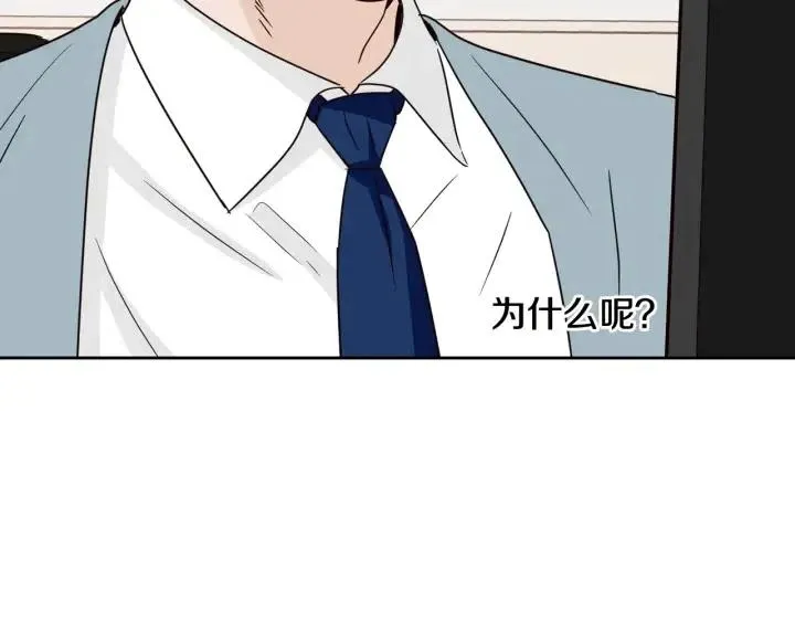 第76话 给我一次机会 第66页
