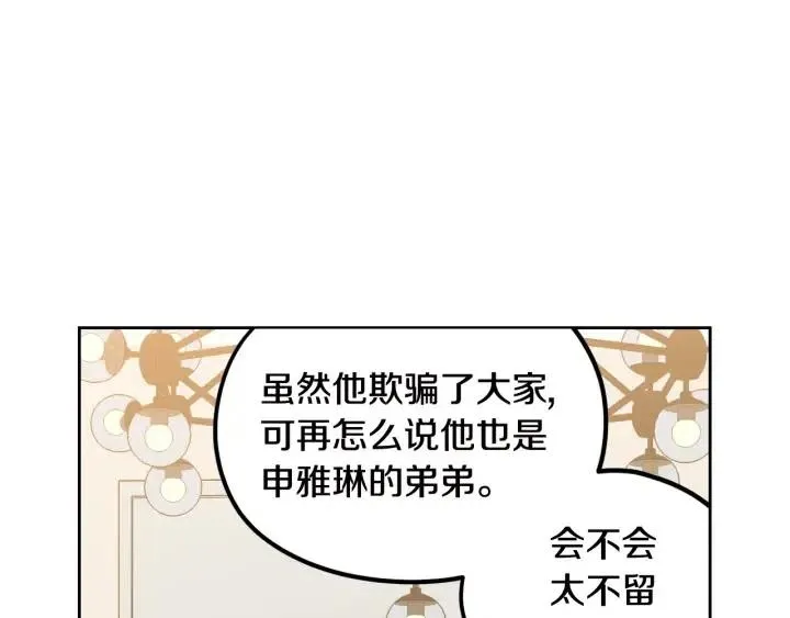 第76话 给我一次机会 第67页