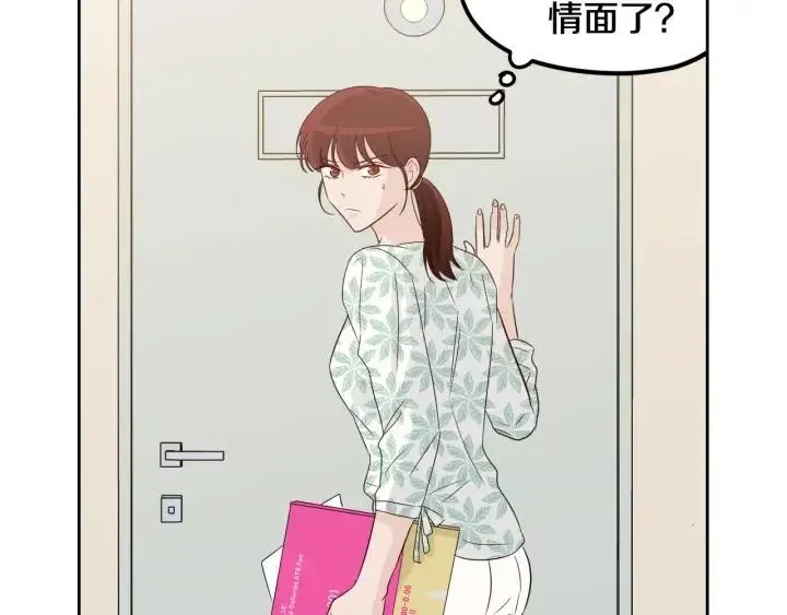 第76话 给我一次机会 第68页