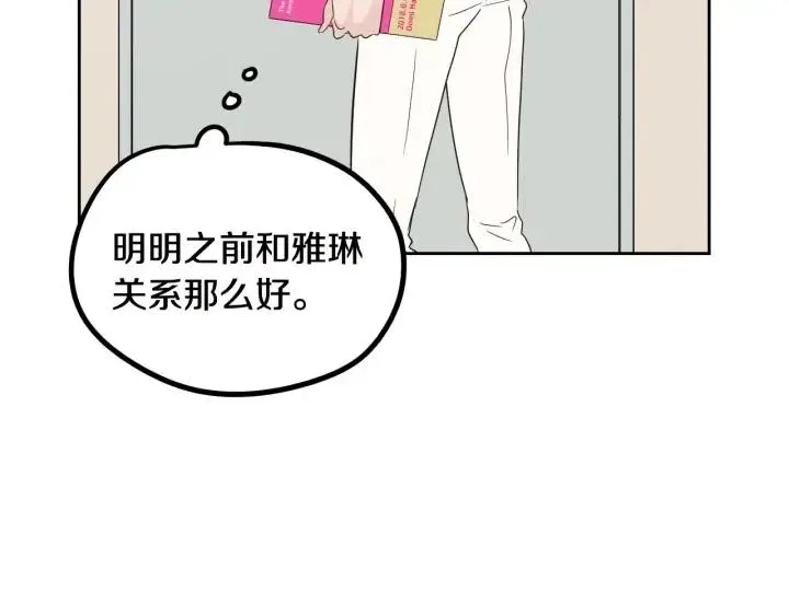 第76话 给我一次机会 第69页