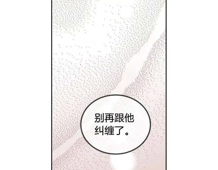 第76话 给我一次机会 第71页