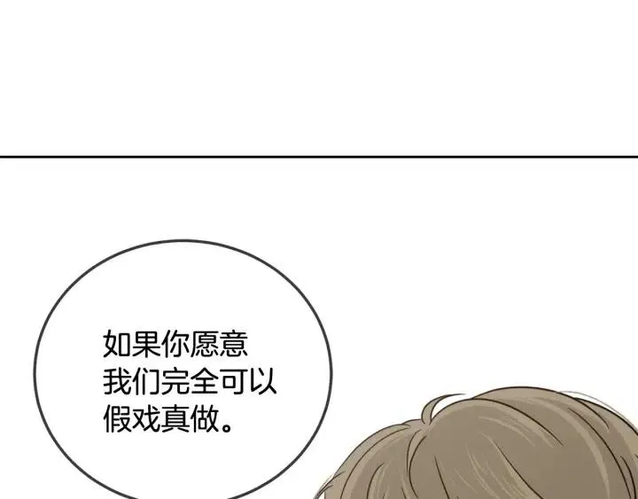 第76话 给我一次机会 第73页