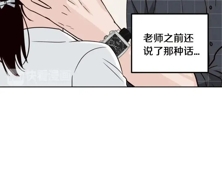 第76话 给我一次机会 第75页