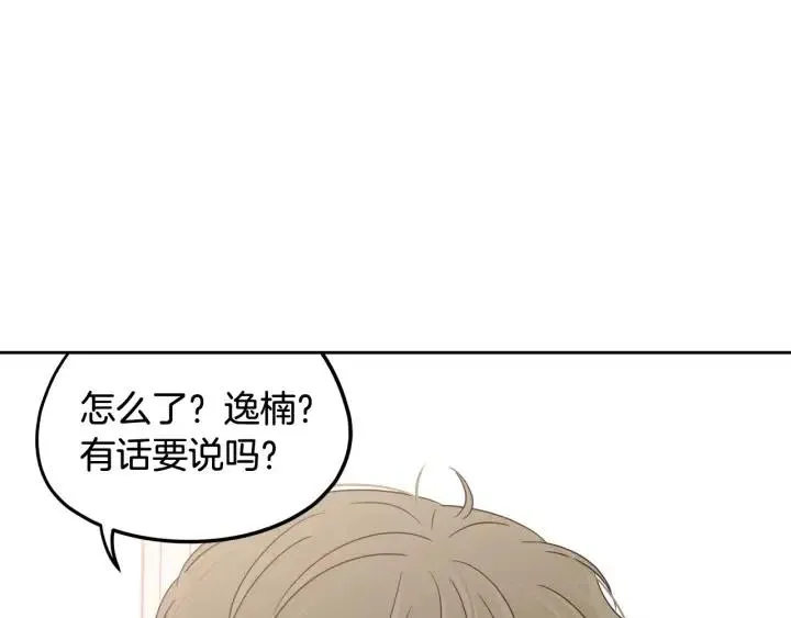 第76话 给我一次机会 第80页
