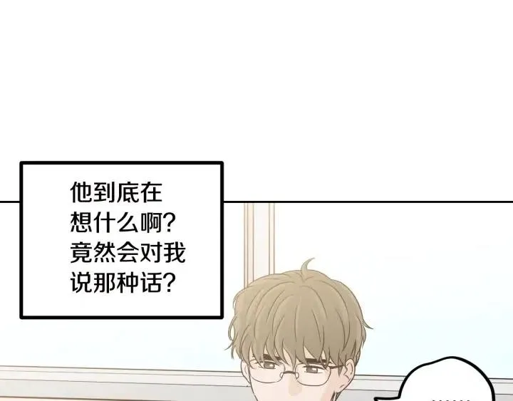 第76话 给我一次机会 第84页
