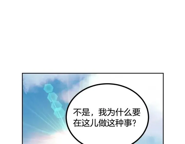 第76话 给我一次机会 第88页