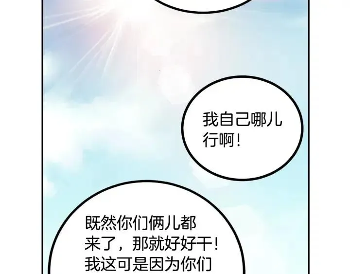 第76话 给我一次机会 第89页