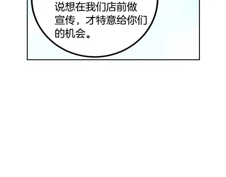 第76话 给我一次机会 第90页
