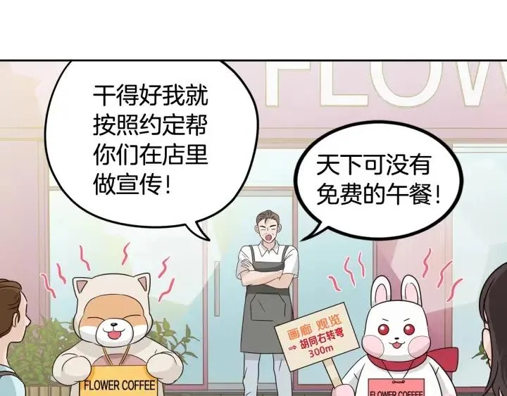 第76话 给我一次机会 第91页