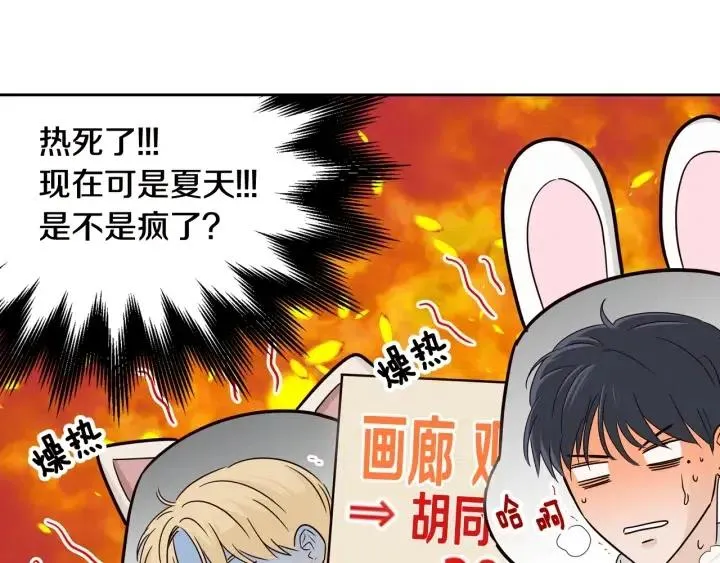 第76话 给我一次机会 第93页