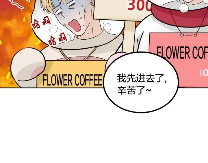 第76话 给我一次机会 第94页