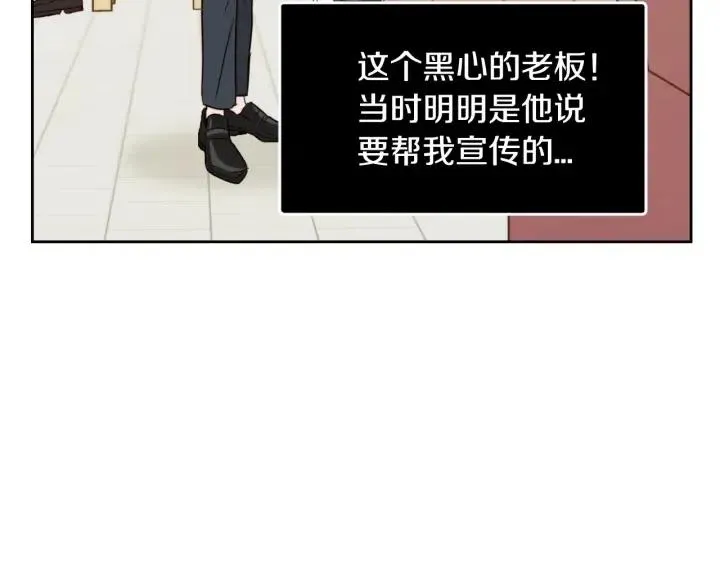 第76话 给我一次机会 第97页