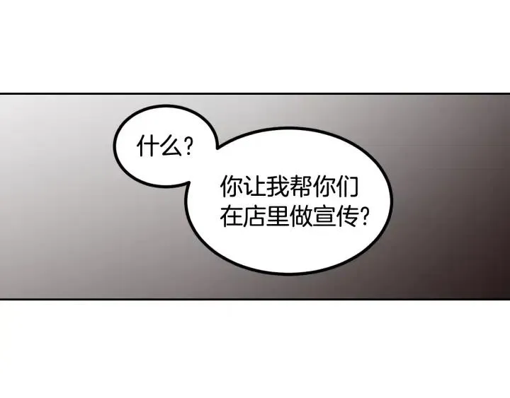 第76话 给我一次机会 第98页