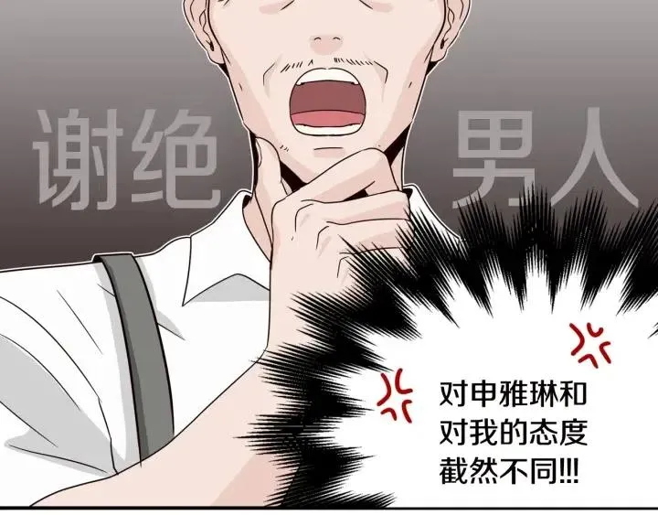 第76话 给我一次机会 第100页