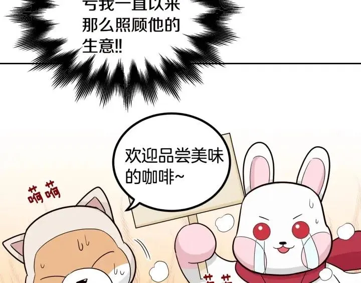 第76话 给我一次机会 第103页