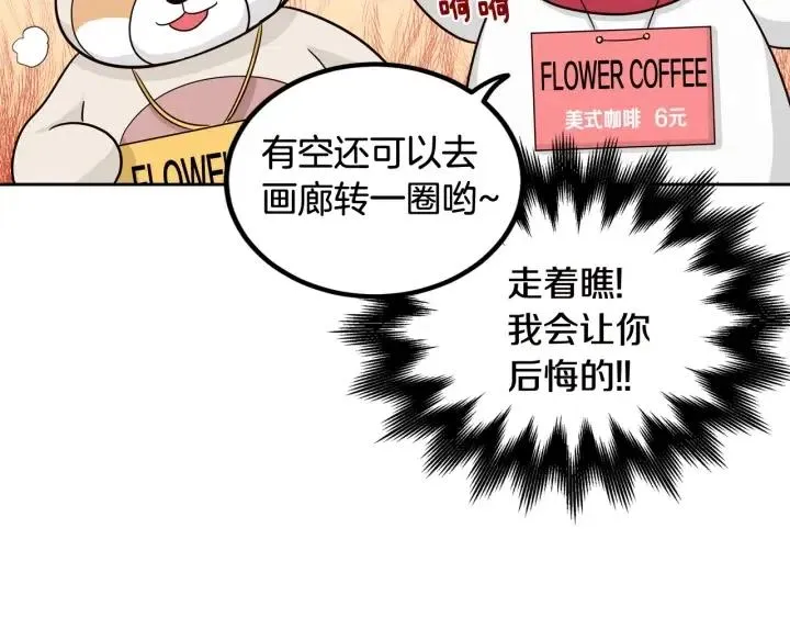 第76话 给我一次机会 第104页