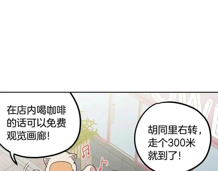 第76话 给我一次机会 第105页