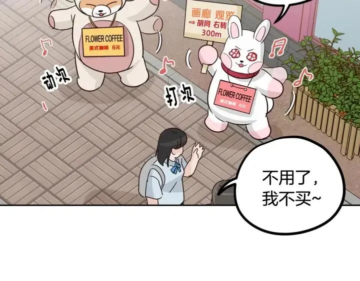 第76话 给我一次机会 第106页