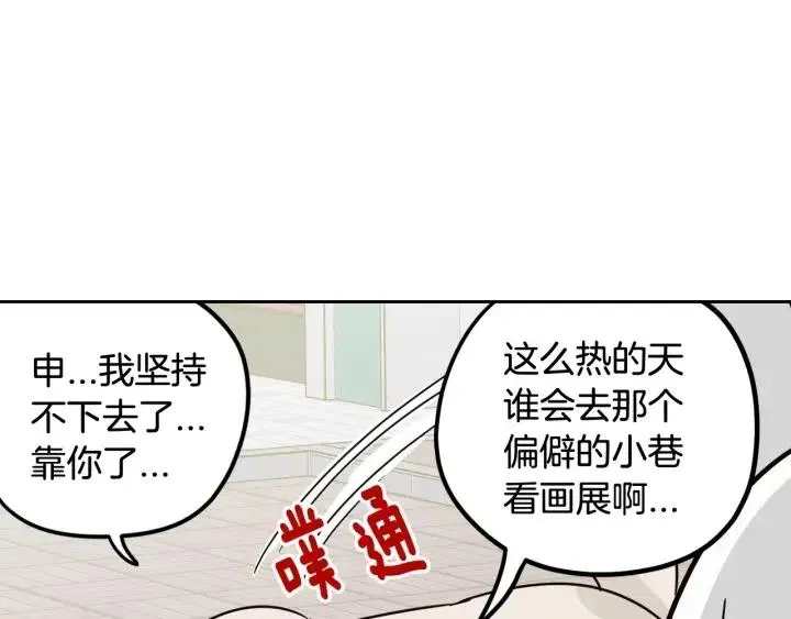 第76话 给我一次机会 第107页