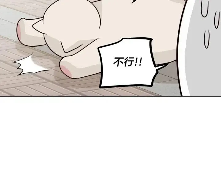 第76话 给我一次机会 第108页