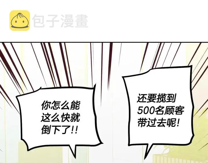 第76话 给我一次机会 第109页