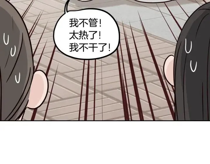 第76话 给我一次机会 第111页