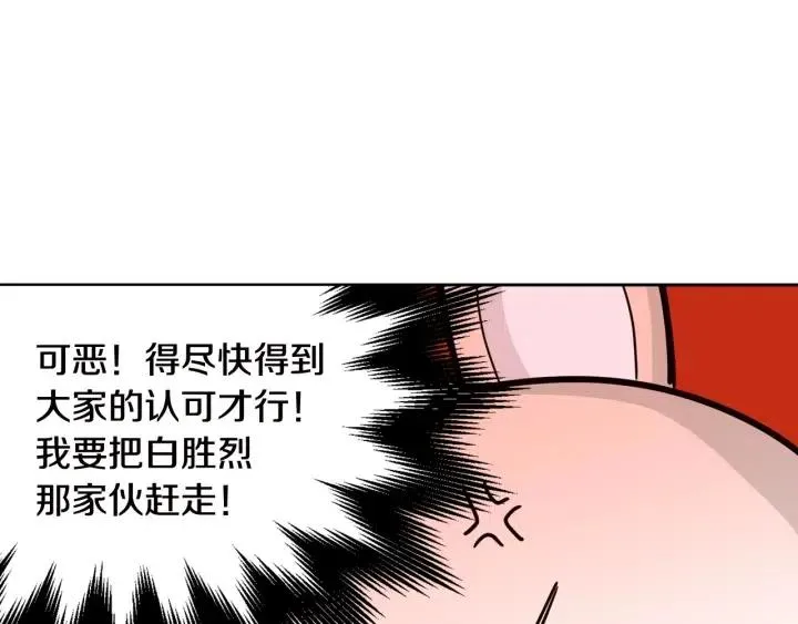 第76话 给我一次机会 第112页
