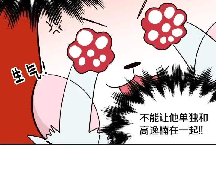 第76话 给我一次机会 第113页