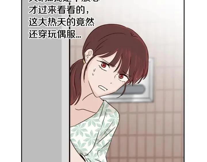 第76话 给我一次机会 第118页