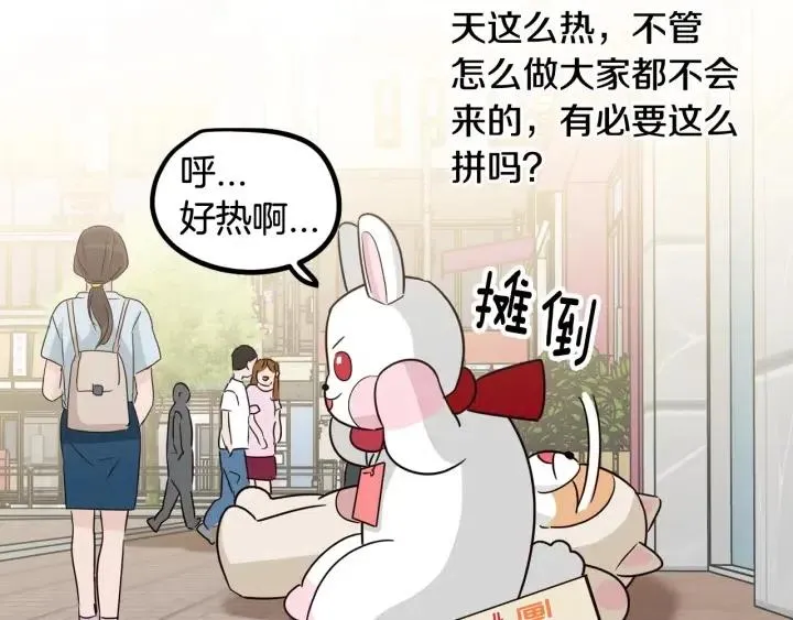 第76话 给我一次机会 第120页