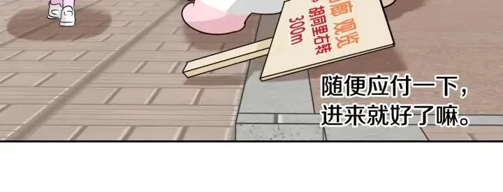 第76话 给我一次机会 第121页