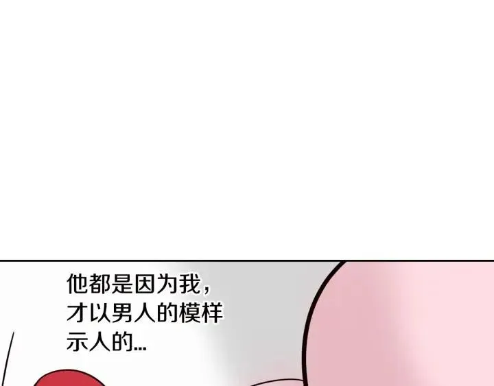 第76话 给我一次机会 第122页