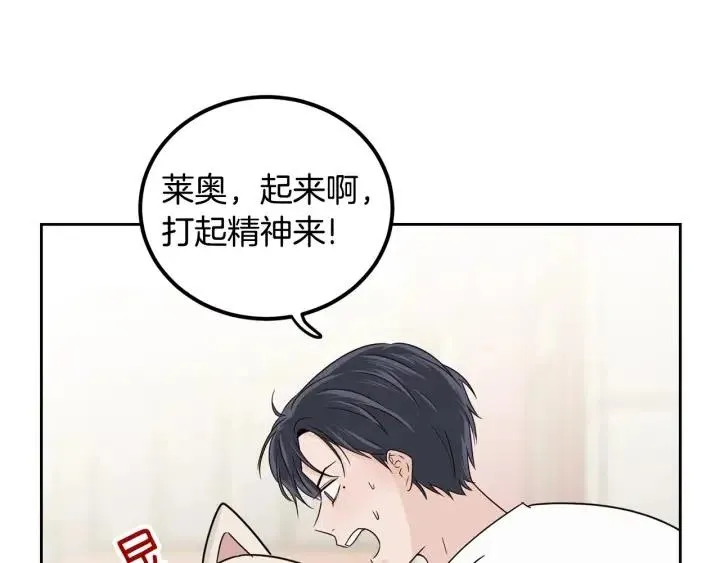 第76话 给我一次机会 第128页