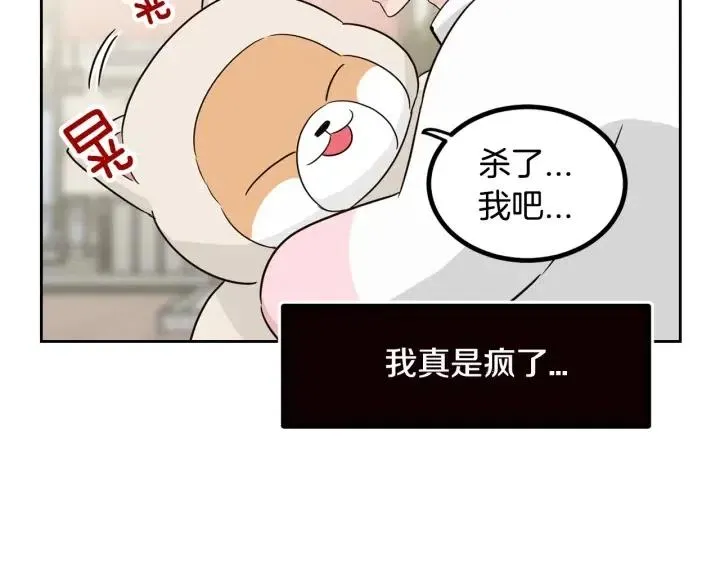 第76话 给我一次机会 第129页