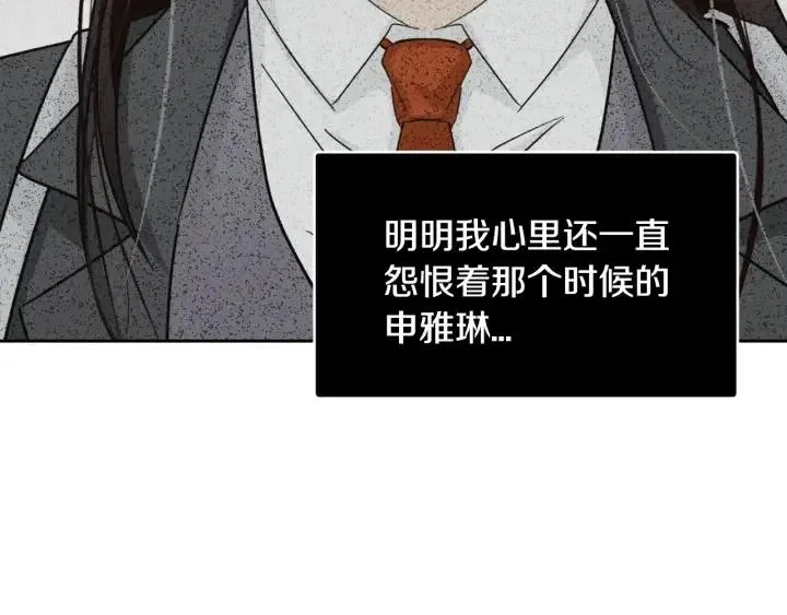第76话 给我一次机会 第132页
