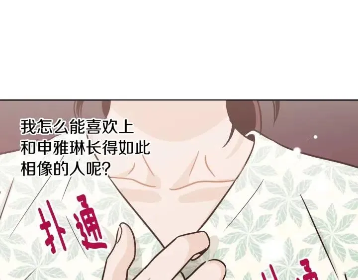 第76话 给我一次机会 第133页
