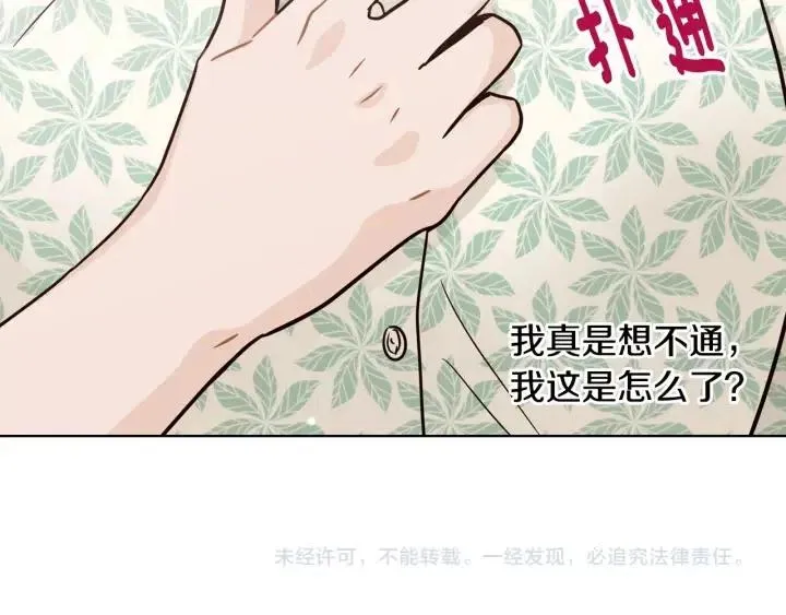 第76话 给我一次机会 第134页