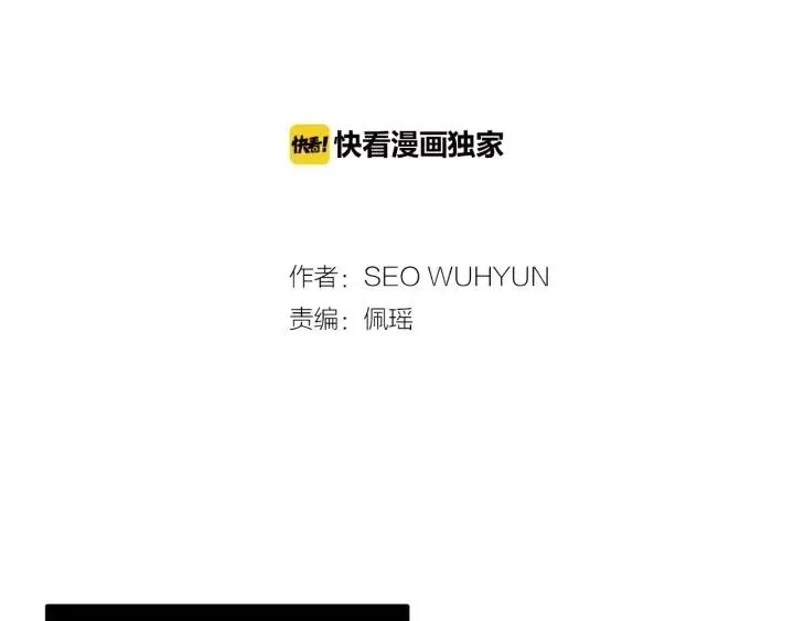 第77话 我想见你姐姐 第2页