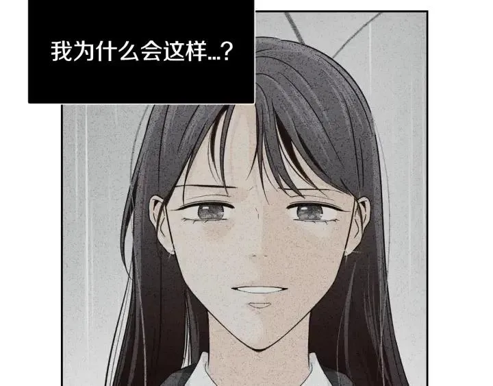 第77话 我想见你姐姐 第3页