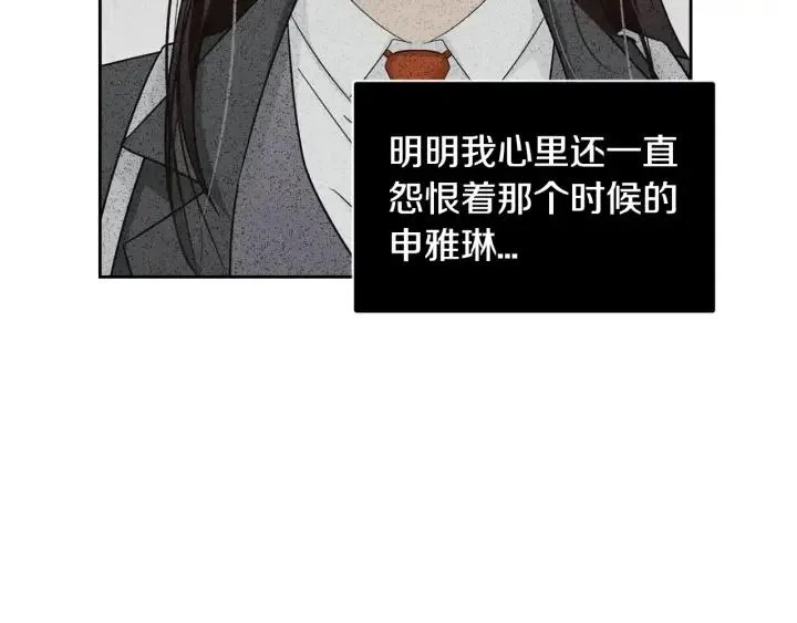 第77话 我想见你姐姐 第4页