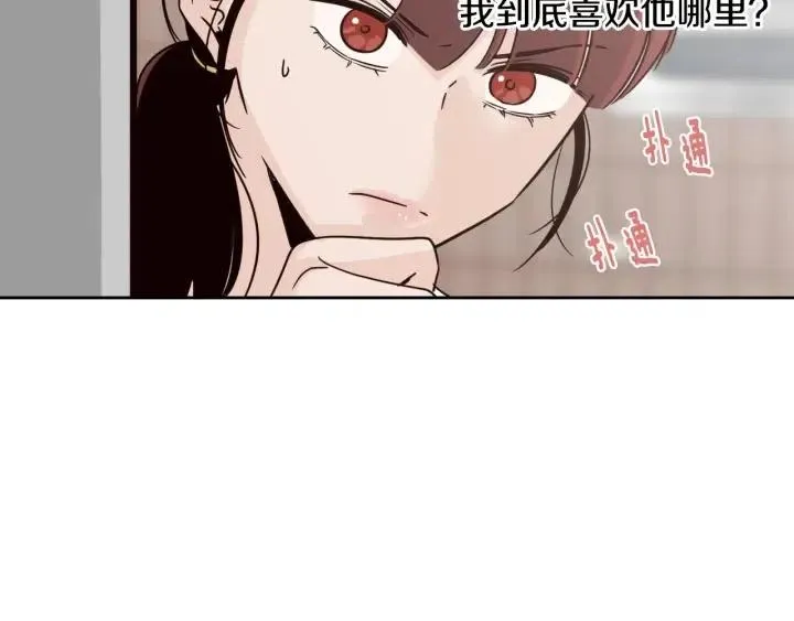 第77话 我想见你姐姐 第7页