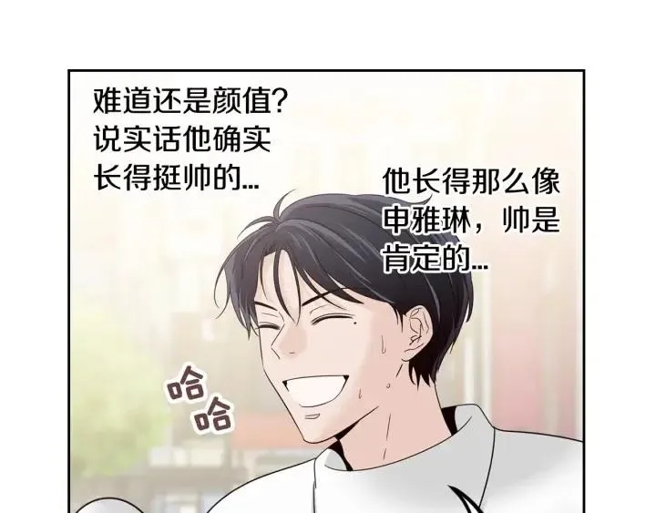 第77话 我想见你姐姐 第8页