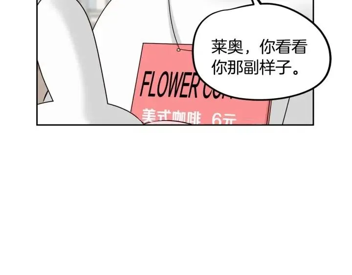 第77话 我想见你姐姐 第9页