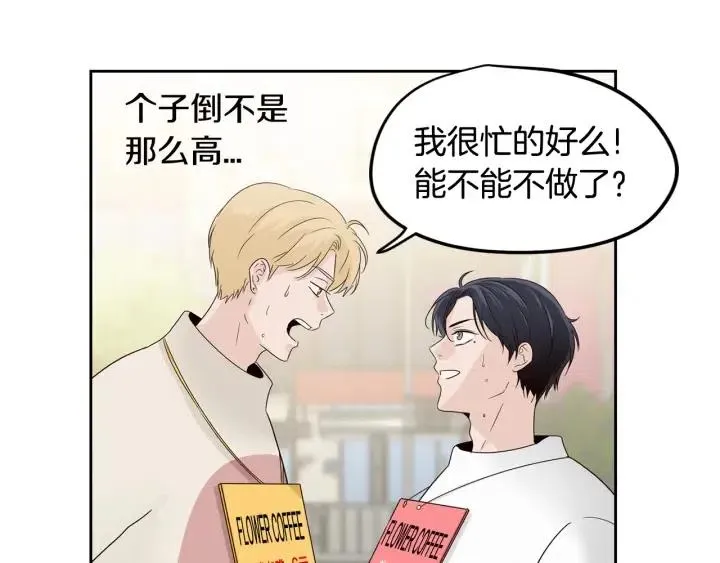 第77话 我想见你姐姐 第10页