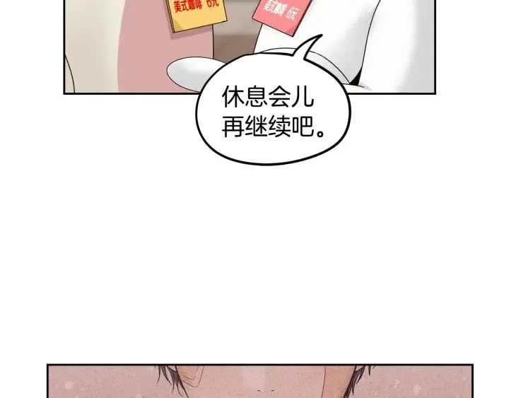 第77话 我想见你姐姐 第11页