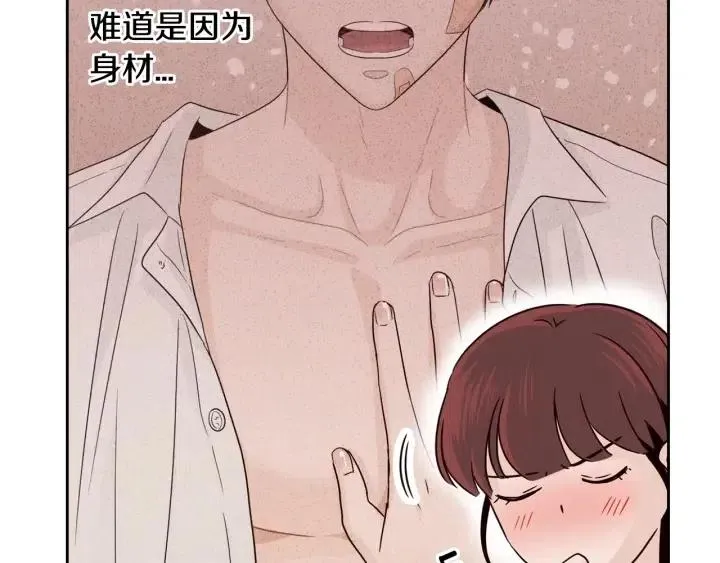 第77话 我想见你姐姐 第12页